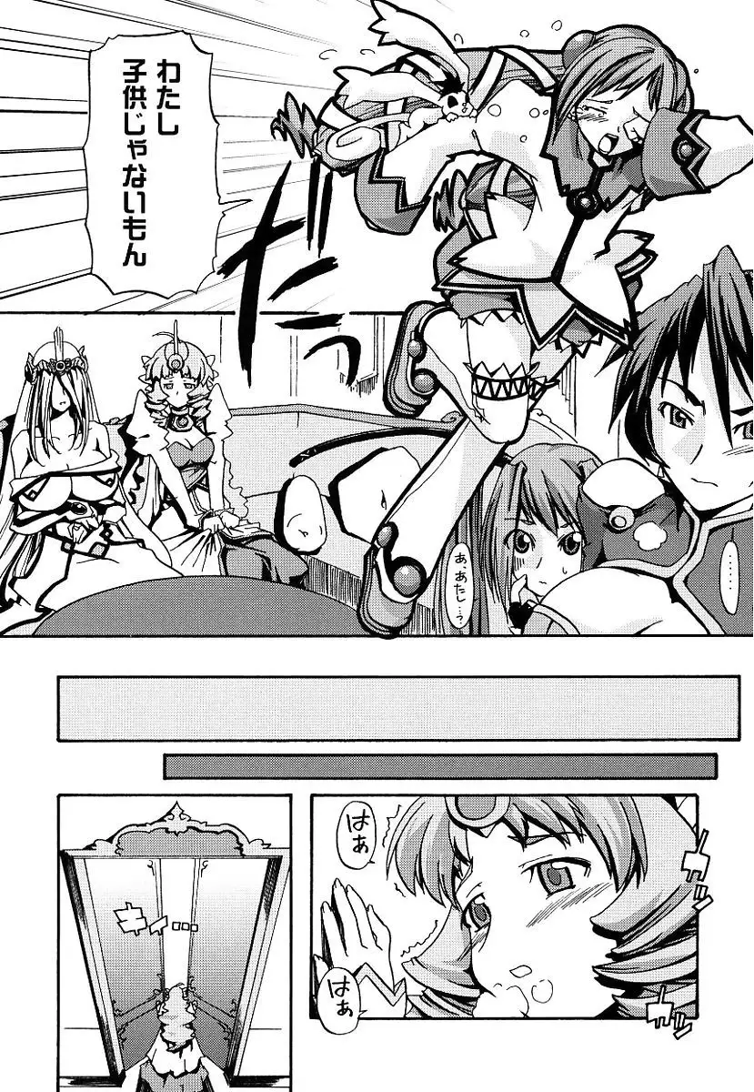 Kuro no utahime -Yami no enishi-