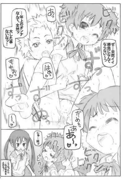 Romance no Kami-sama