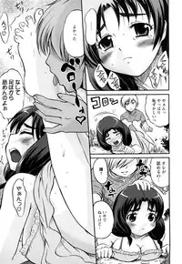 [Hanamaki Kaeru] Mure-Mure!