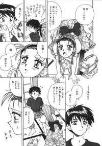 [SPARK UTAMARO] Immoral Ichigou