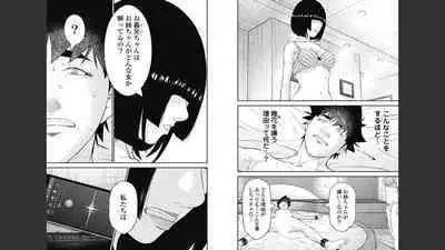 [Kondou Shigure] Kankinkon 8