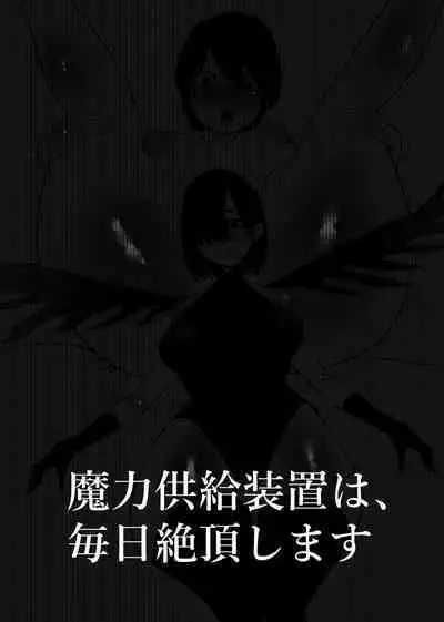 Maryoku Kyoukyuu Souchi wa, Mainichi Zecchou shimasu