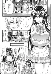 [Aotsu Umihito] Chikan Masochism