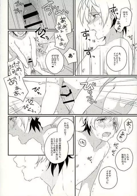 I will do anything I can