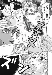 [Kaneyama Shin] Injo Kyouen ~Monzetsu Shuuchi Jigoku~