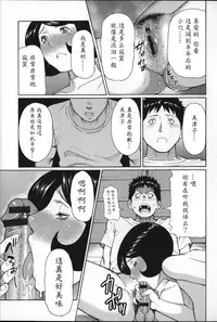 [Takasugi Kou] Yume Utsutsu [Chinese] [魔劍个人汉化]