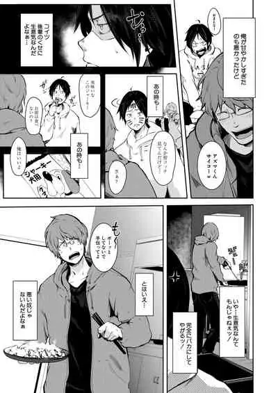 COMIC Mugen Tensei 2020-08