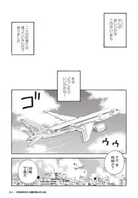 [Senkan Komomo] Taiyou ga Yonde Iru 2 [Digital]