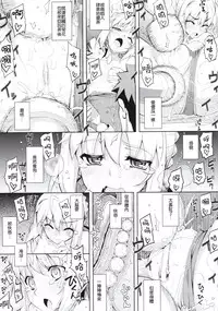 (C88) [RUBBISH Selecting Squad (Namonashi)] RE22 (Fate/Stay Night) [Chinese] [无毒汉化组]