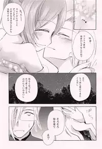 (C94) [Mijirushi BOX (Mima)] Ohisashiburi desu ne (Atelier Firis)