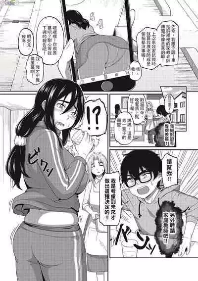 [Akishiro Akino] Pakohame Party [Chinese] [Digital]