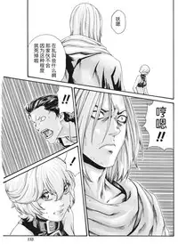 [Haruki] Kisei Juui Suzune Ch. 63-78 [Chinese] [春輝老湿同好会]