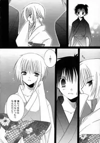 [Takanae Kyourin] Yoru to Tsuki to Neko no Guuwa