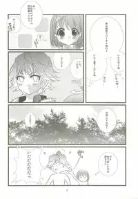 [surumeya+ectoborn] Ren-ai chuudoku (RO)