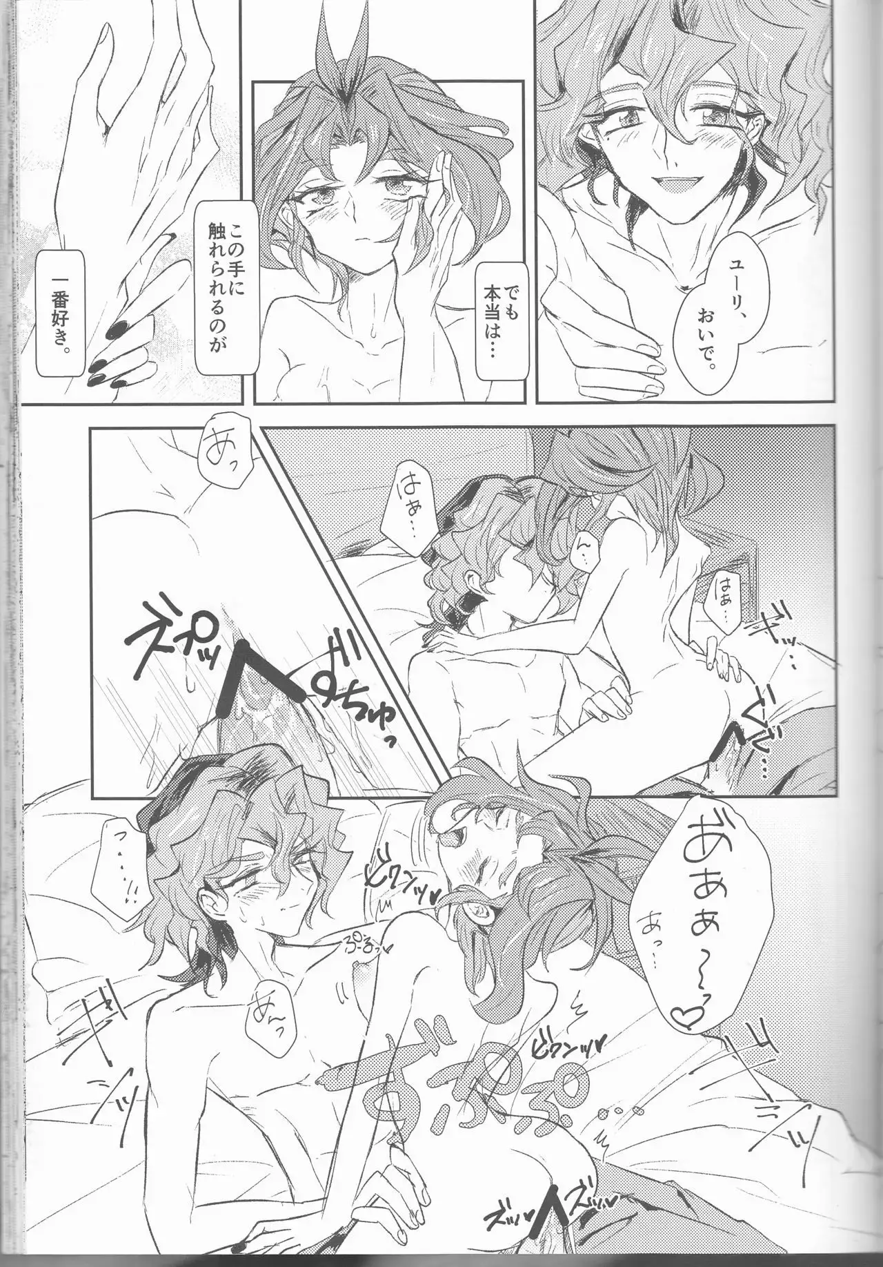 LDS Hishoka no Himitsu II