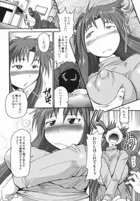 [Shimanto Youta] Chris Claus