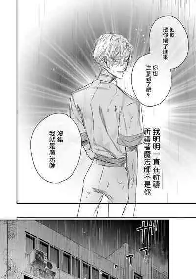 World's End Blue Bird | 末世青鸟 Ch. 4-10