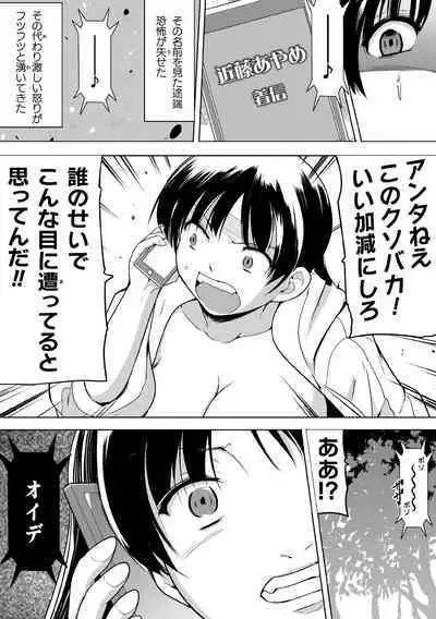 [Chiba Testutarou] Shunkan Ch. 6