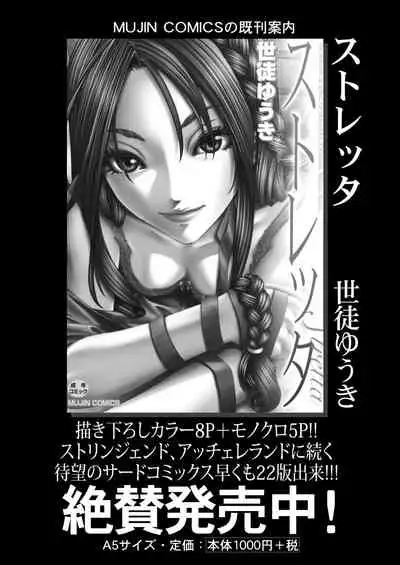 COMIC Mugen Tensei 2020-08