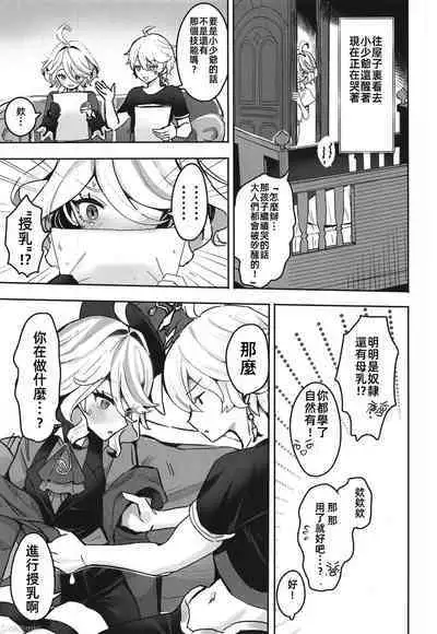 おとなのテトシア