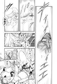 [Sou! Dengaku] Hoshi no Twinkle