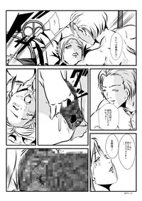 [neo Plus] Loli Type no Jikkensitsu