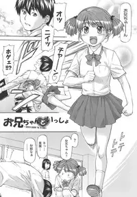 [Nagare Ippon] Meat Hole