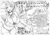 [Tachibana Omina] Ikinari! Harem Life [Chinese]