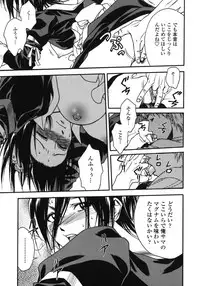 [Ue Tetsuo] Angel's work