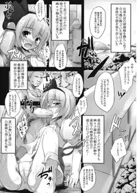 (C74) [Garakuta TEIKOKU, Hannama (Kou, Soine)] SealingCherish (Touhou Project)