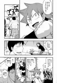 [CHIN-UP (Pocchi)] switch (Yowamushi Pedal)