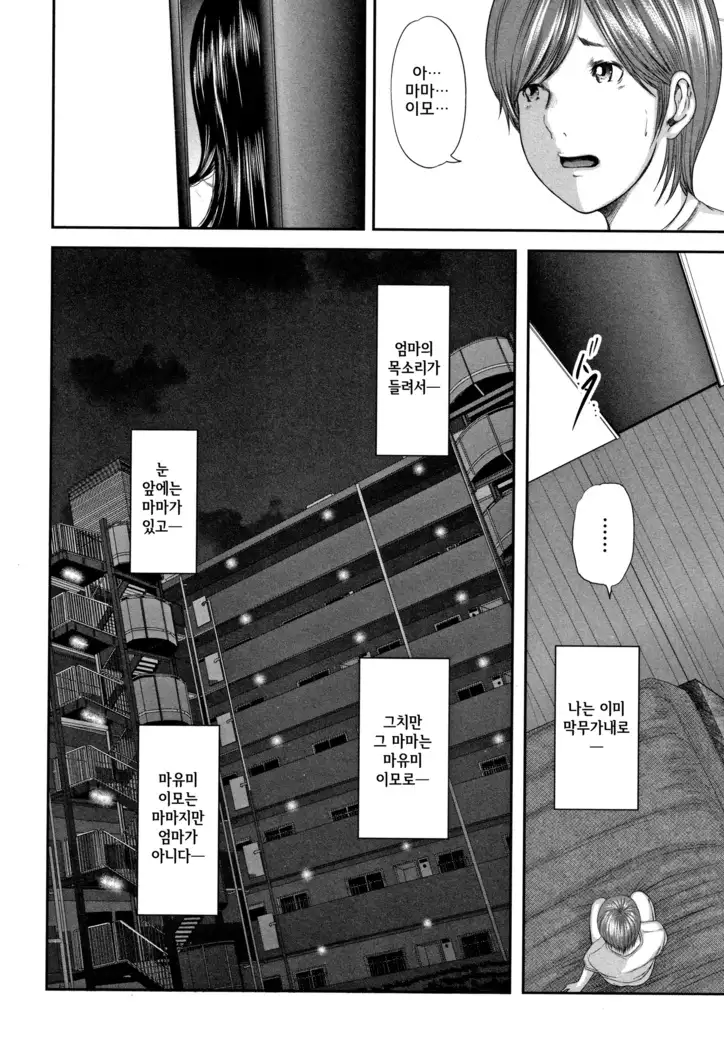 Soukan no Replica - Replica of Mother l 상간 레플리카