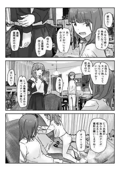 [Kakuninii] Utsuru to Norinori de Nandemo Ukeirechau Bideo Kamera [Digital]