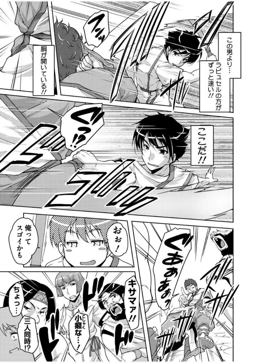 20 Seiki Bishoujo ~Rekishijou no Bijo dakedo Shojo Agemasu~