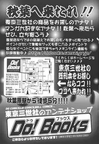 [Ikoma Ippei] Shukujo no Seiki