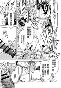 (C93) [Nihon Waru Waru Doumei (Arima Keitarou)] Baragin to Asobou!! (Fate/Grand Order) [Chinese] [沒有漢化]