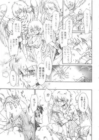 [Kashimada Shiki] Boku no Daiji na Inu - My Precious Dog