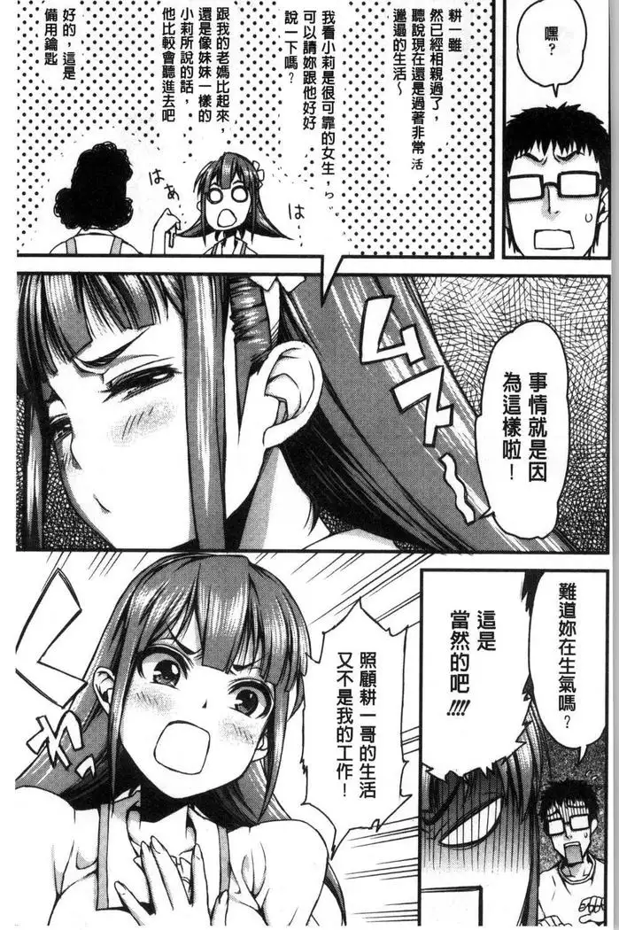 Inkou Liquid | 淫行的液體