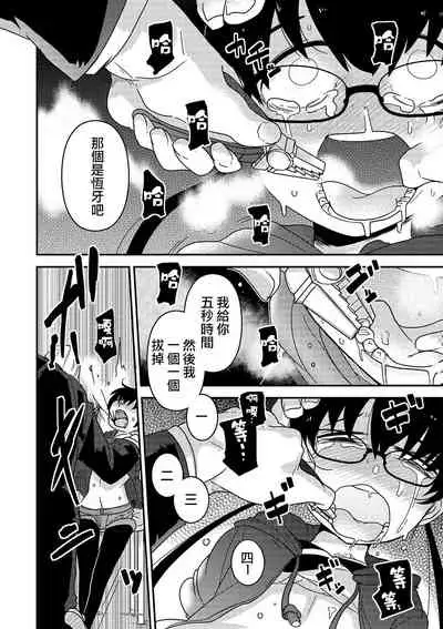 Ippai Sakebu Kimi ga Suki【FANZA Genteiban】