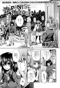COMIC Maihime Musou Act. 02 2012-11