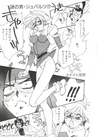 [Anthology] Bishoujo Doujinshi Anthology 14 (Various)