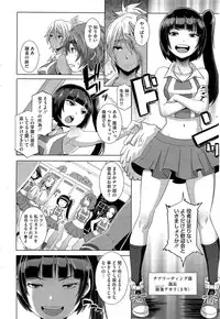 [Butcha-U] The Sex Sweepers Ch.01-10