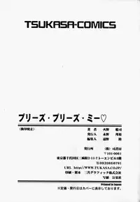 [Hino Satoshi] Please Please Me