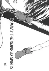 (C54) [GALAXIST (BLADE)] Samurai Tama SAMRAY the REMIXED SPIRITS (Samurai Spirits)