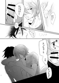 [YoikazeBET (Hotakota)] Immoral Lover (Yowamushi Pedal)