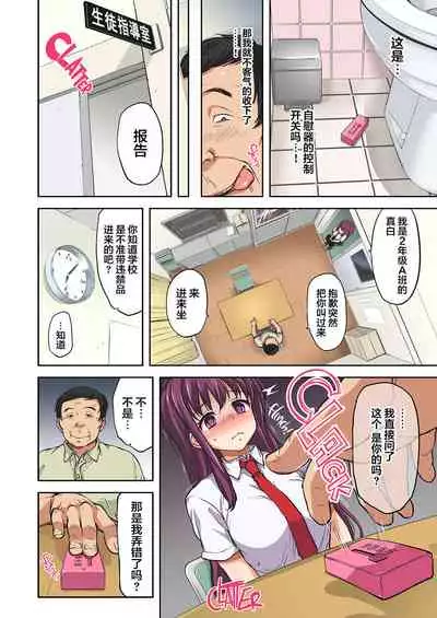 Chii-chan Kaihatsu Nikki 3