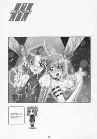 (C69) [Digital Accel Works] Inazuma Warrior 2 (Various)