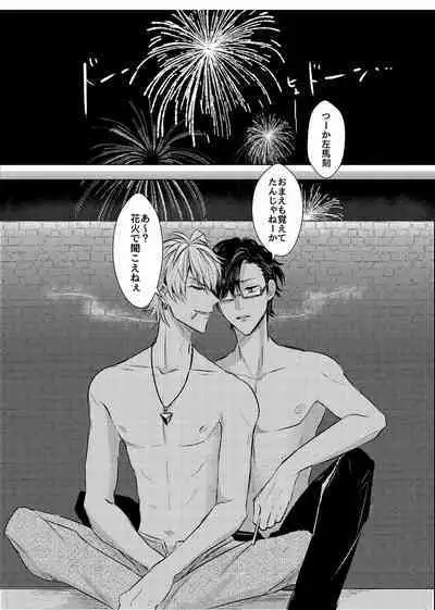 Azure Beast. One Day.