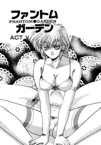 [Fuji Sangou] Phantom Garden