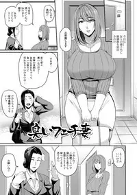 Tsuma Chichi Temptation